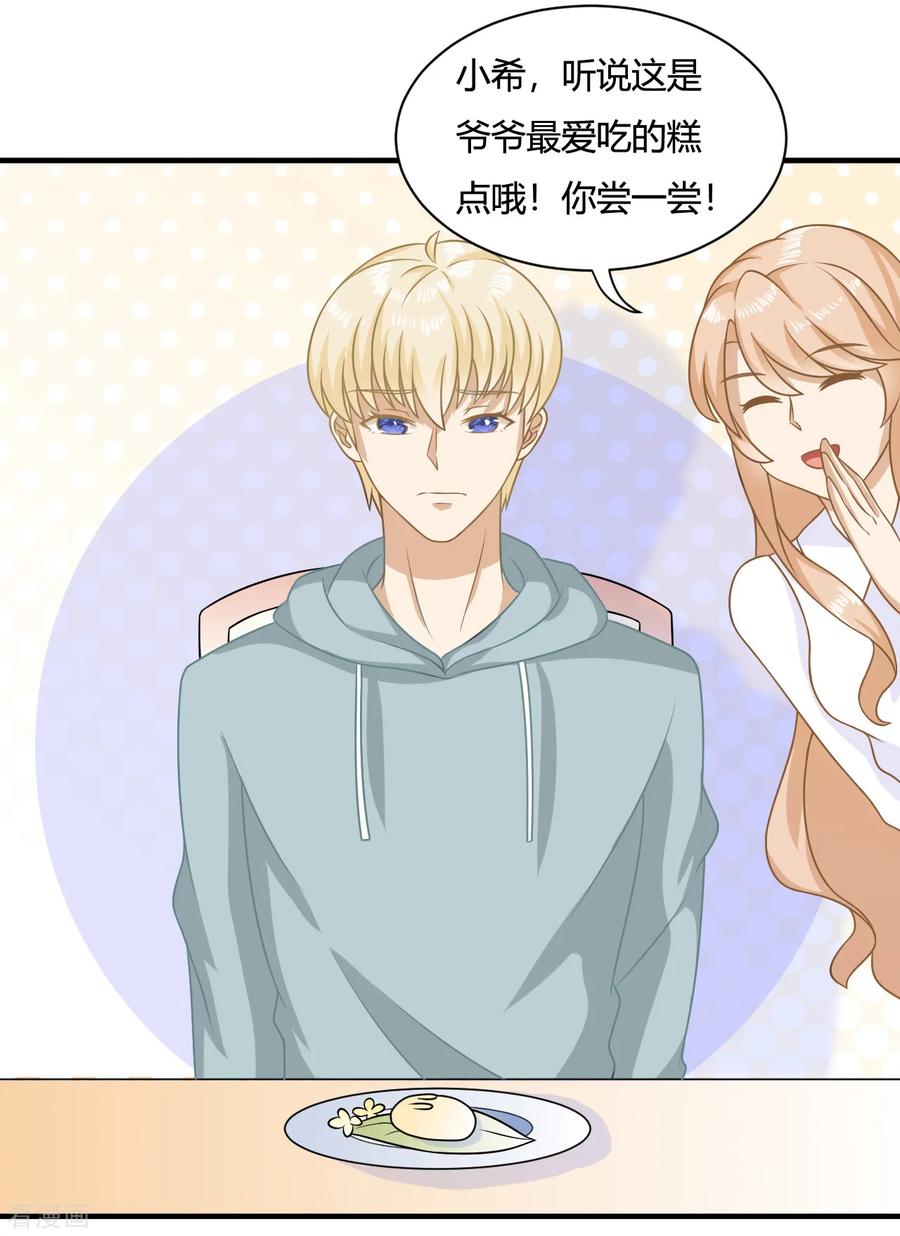 《女神复仇攻略》第4话 任务太难了！要抱抱嘤嘤嘤 第18页