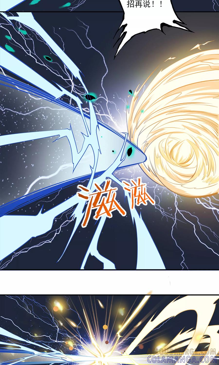 《女道长请留步》第5话 星魁剑 第15页