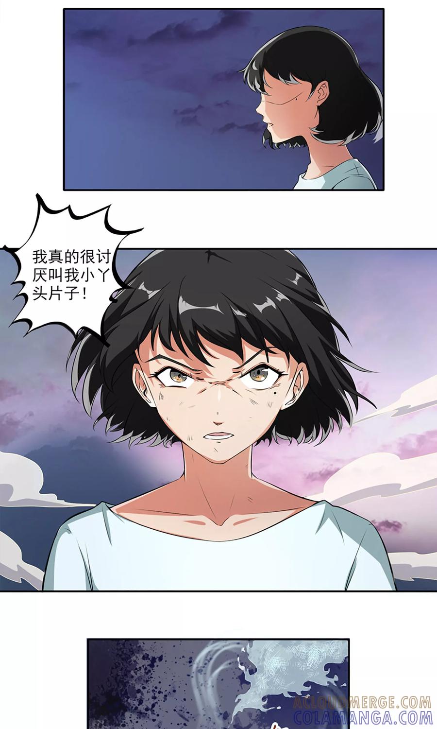 《女道长请留步》第5话 星魁剑 第19页