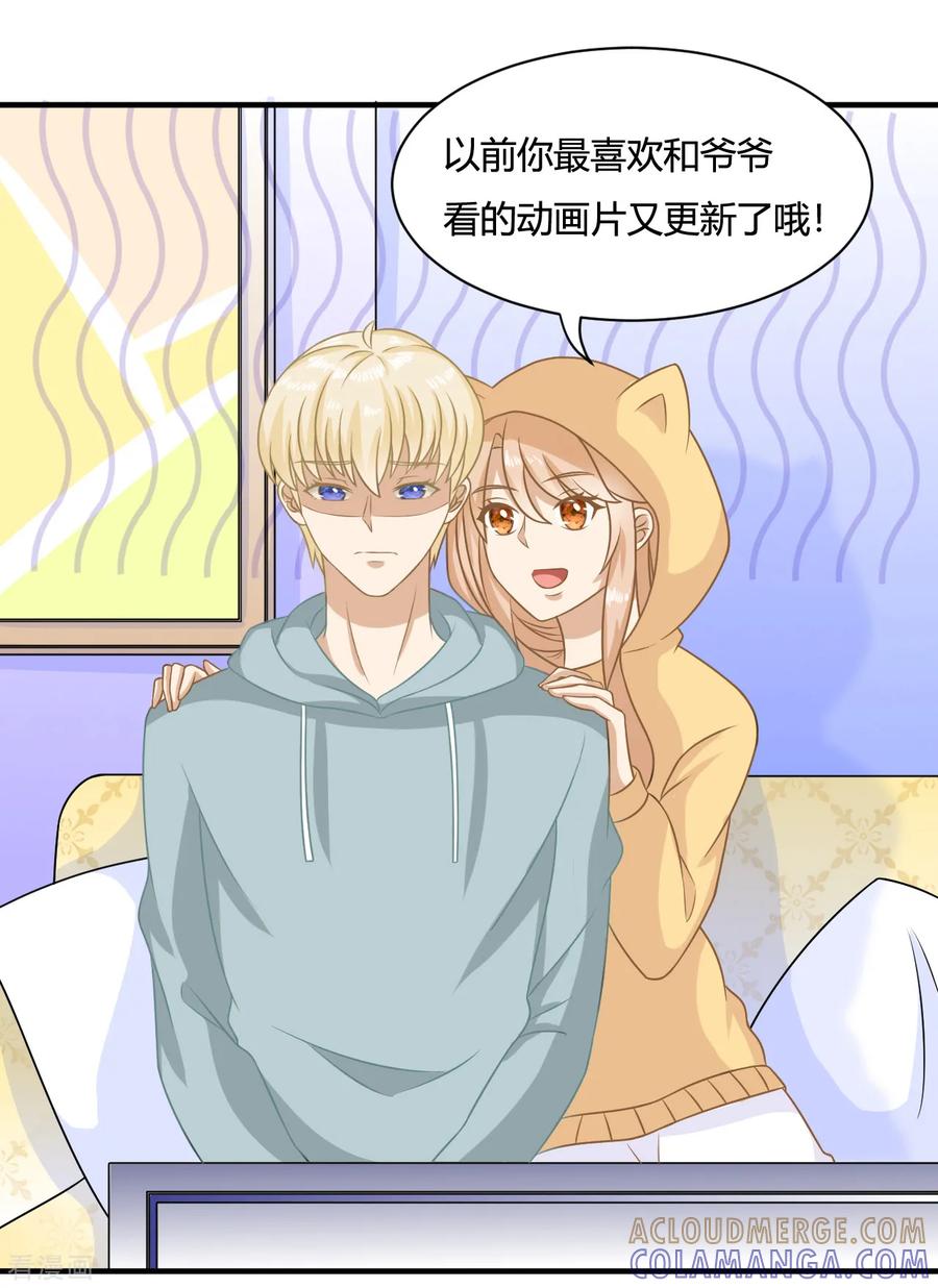《女神复仇攻略》第4话 任务太难了！要抱抱嘤嘤嘤 第19页