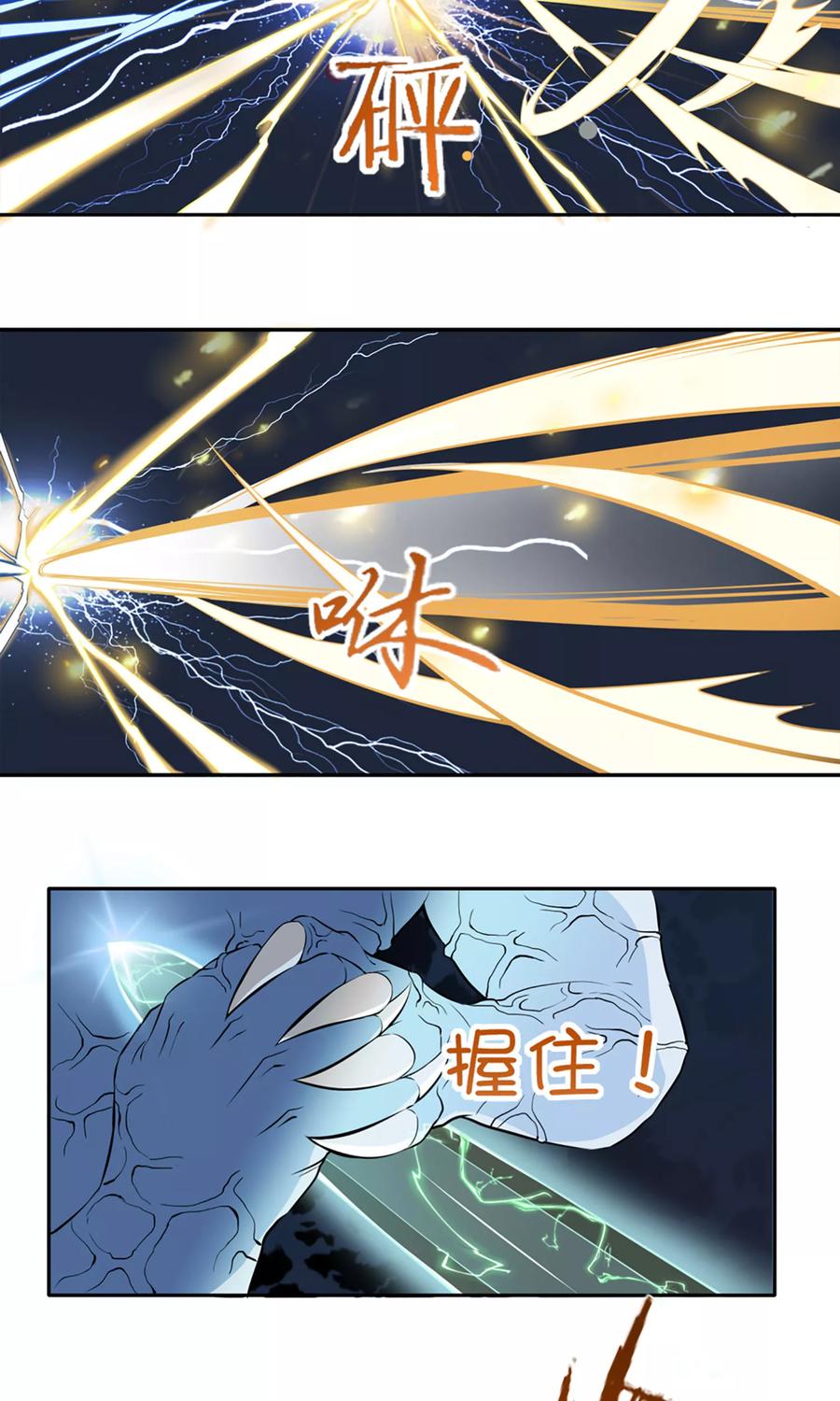 《女道长请留步》第5话 星魁剑 第16页