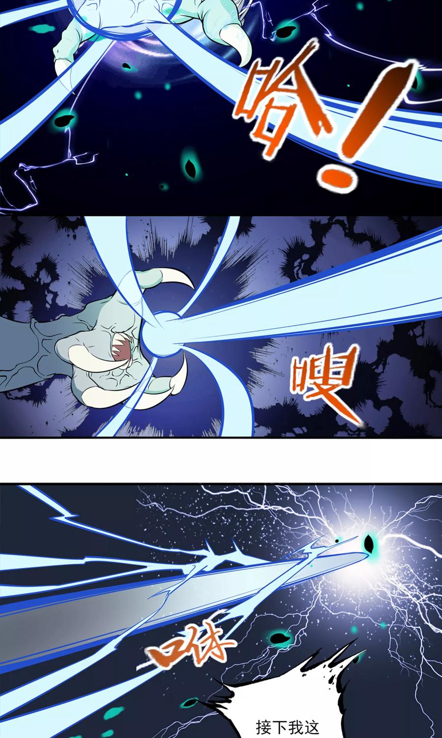 《女道长请留步》第5话 星魁剑 第14页