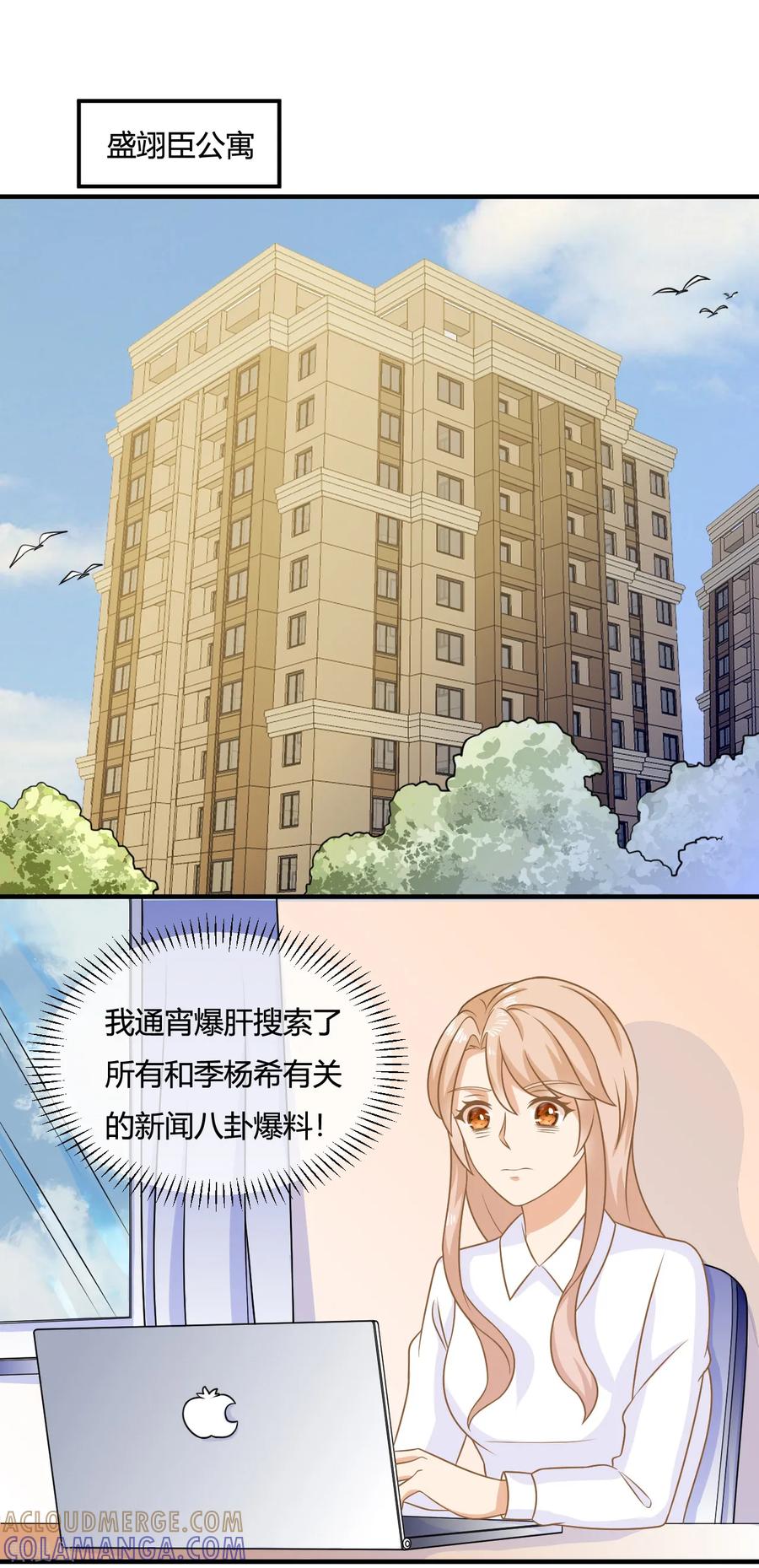 《女神复仇攻略》第4话 任务太难了！要抱抱嘤嘤嘤 第15页