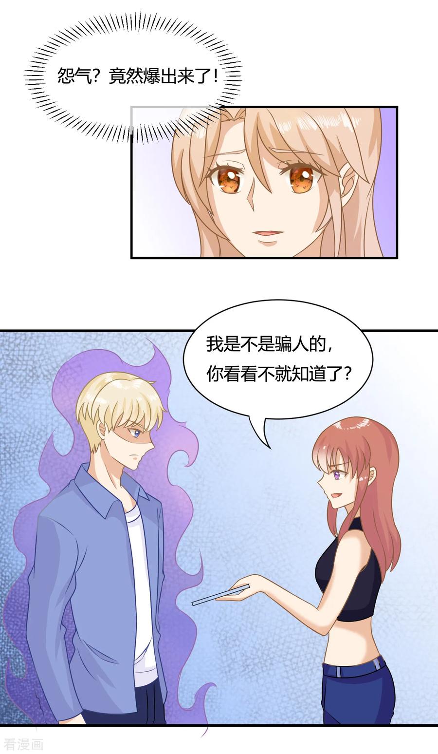 《女神复仇攻略》第4话 任务太难了！要抱抱嘤嘤嘤 第8页