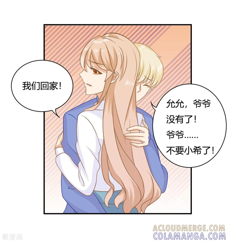 《女神复仇攻略》第4话 任务太难了！要抱抱嘤嘤嘤 第13页