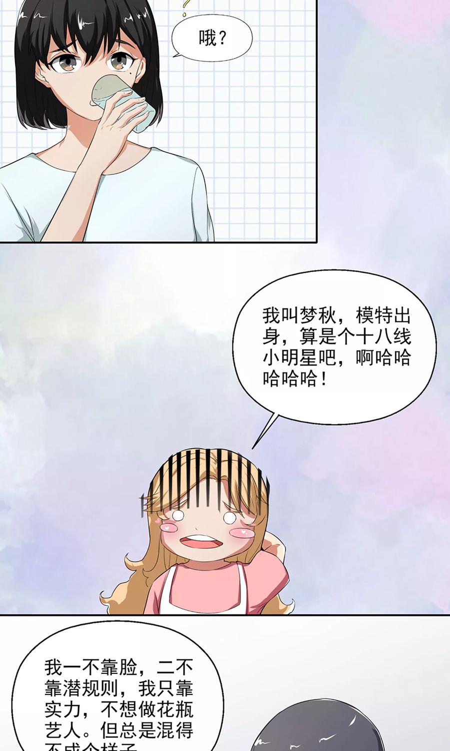 《女道长请留步》第6话 都市尾行 第8页