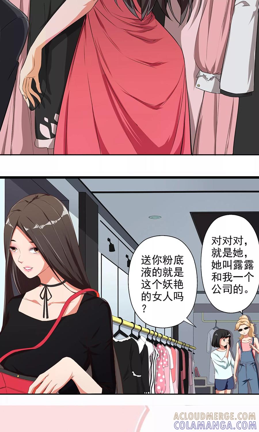 《女道长请留步》第6话 都市尾行 第23页