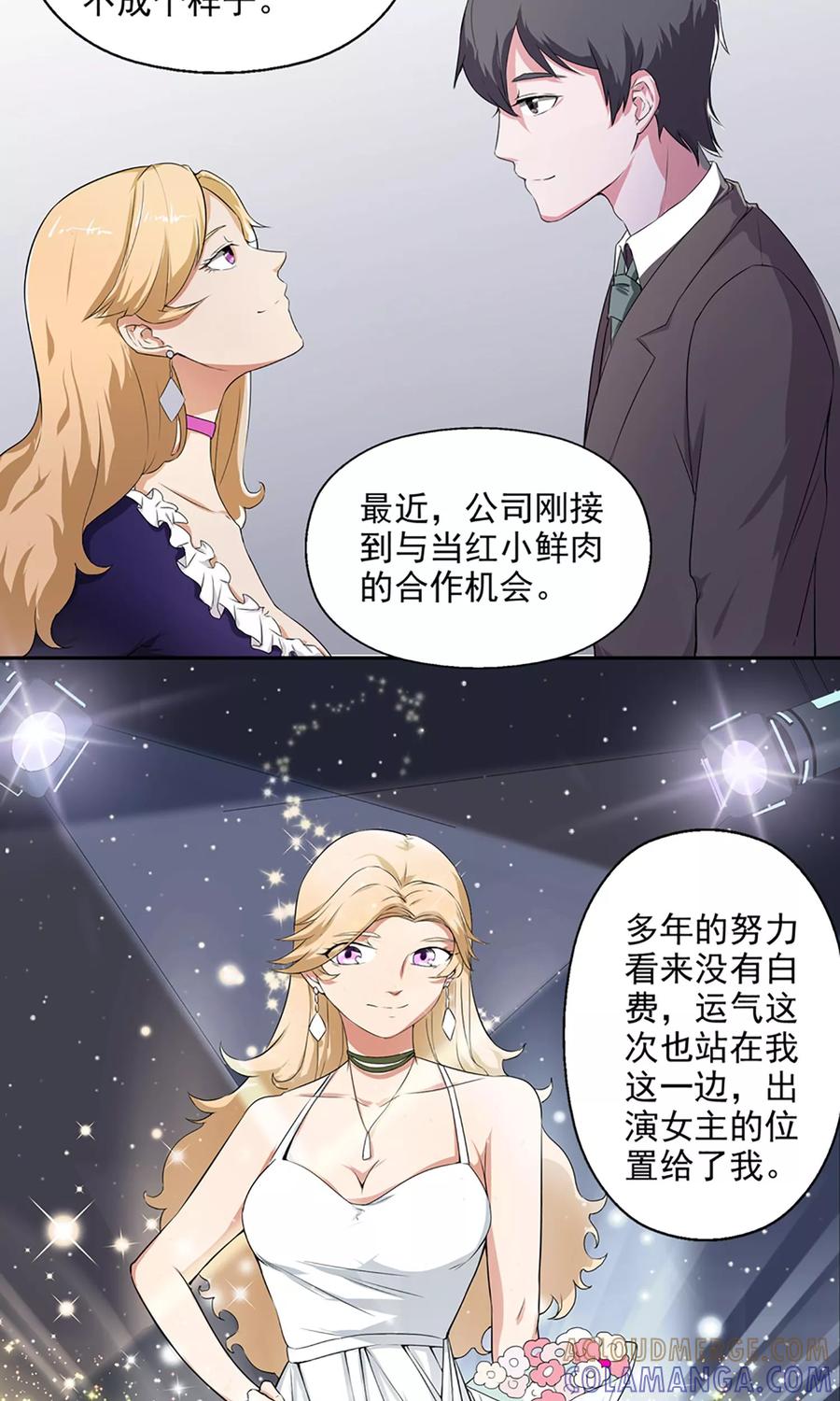 《女道长请留步》第6话 都市尾行 第9页