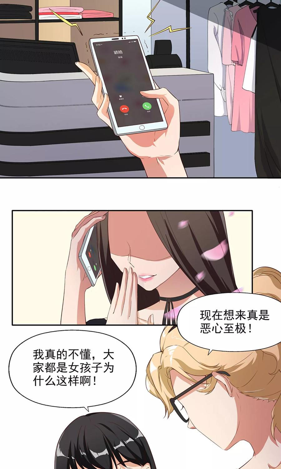 《女道长请留步》第6话 都市尾行 第28页