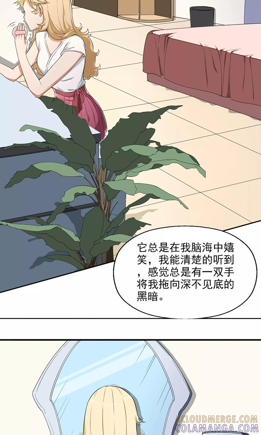 《女道长请留步》第6话 都市尾行 第13页