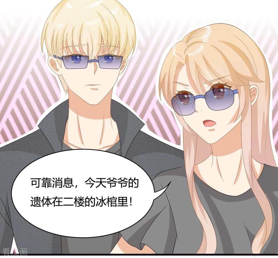 《女神复仇攻略》第5话 小奶狗要反击啦？？ 第20页