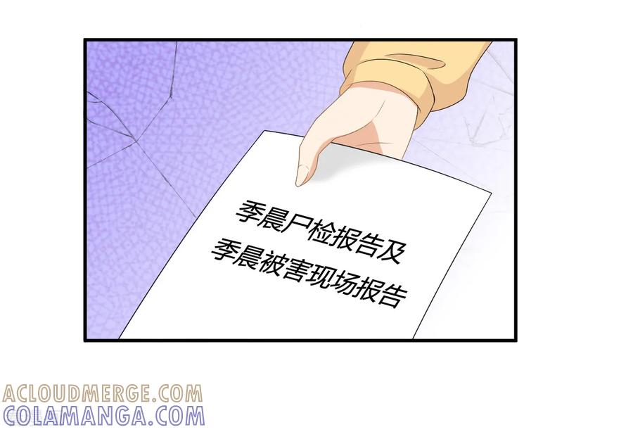 《女神复仇攻略》第5话 小奶狗要反击啦？？ 第9页