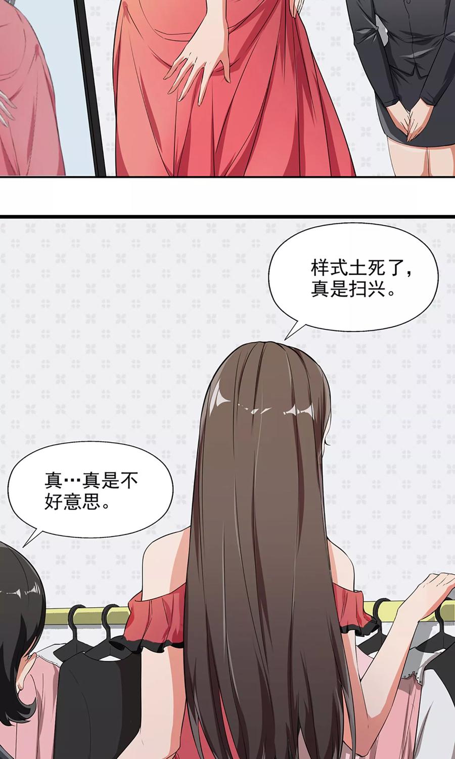 《女道长请留步》第6话 都市尾行 第22页