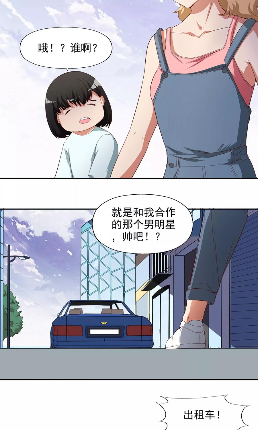 《女道长请留步》第6话 都市尾行 第32页