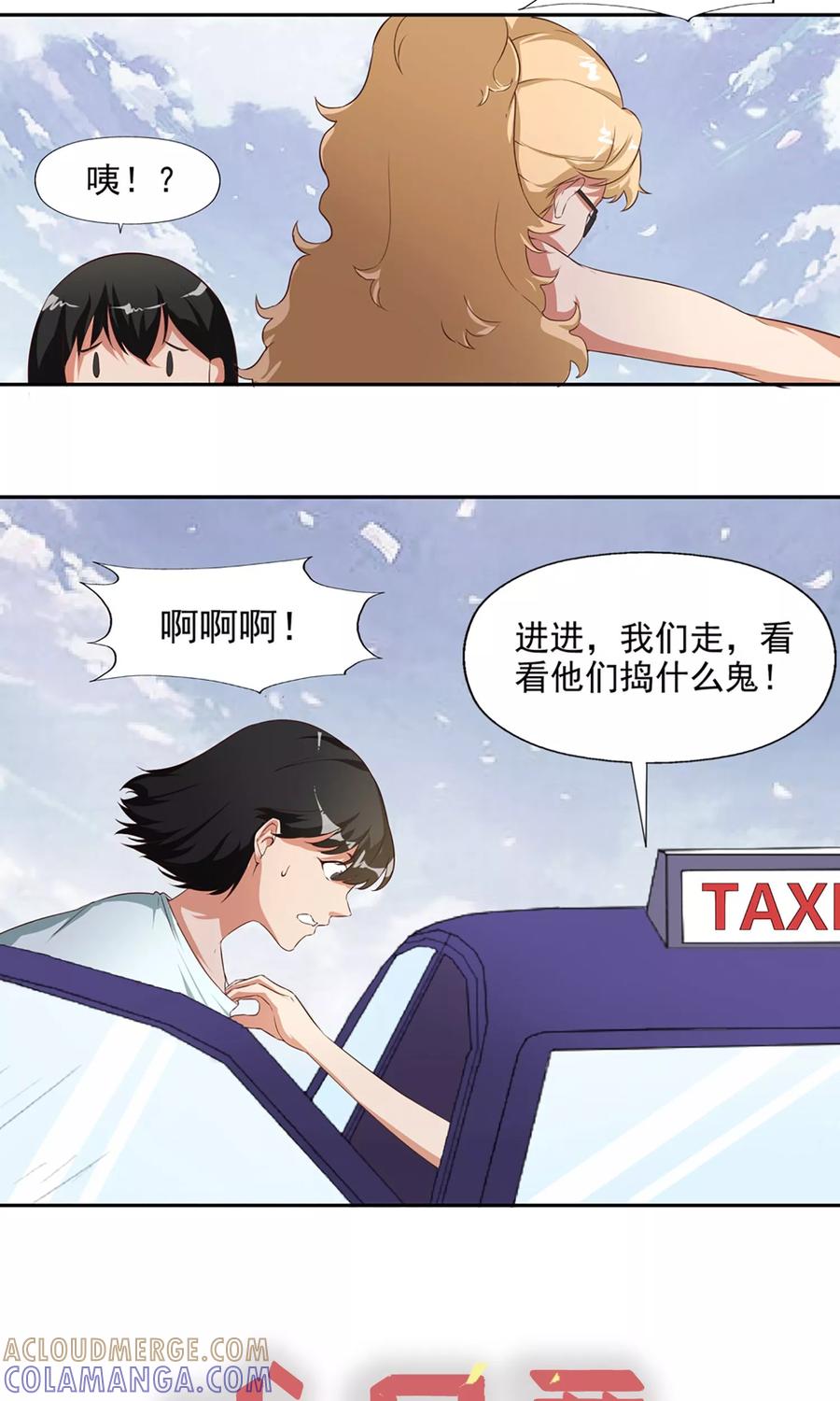 《女道长请留步》第6话 都市尾行 第33页