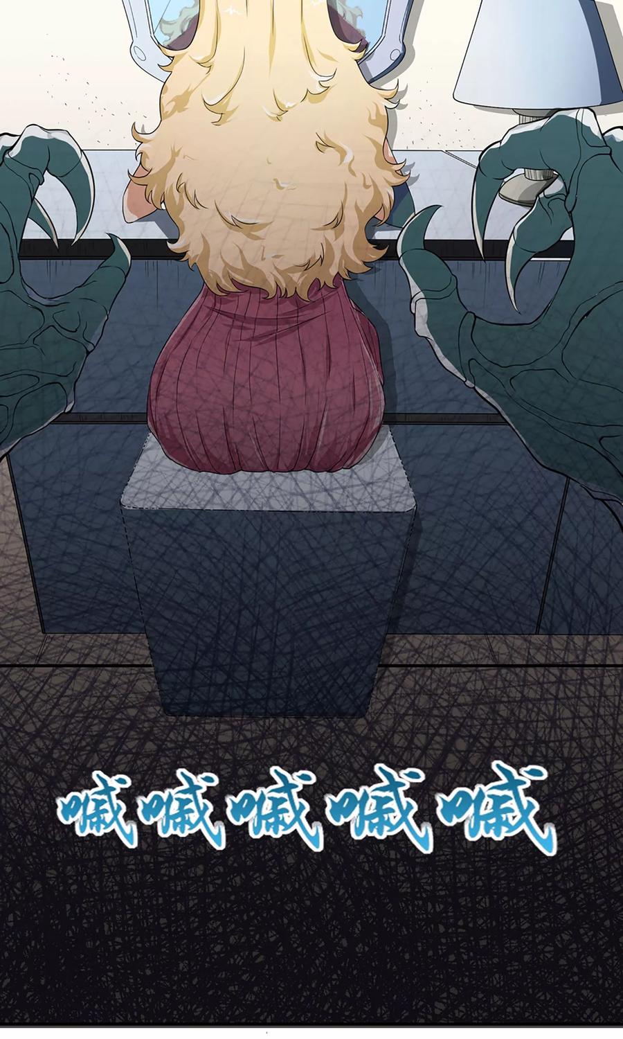 《女道长请留步》第6话 都市尾行 第14页