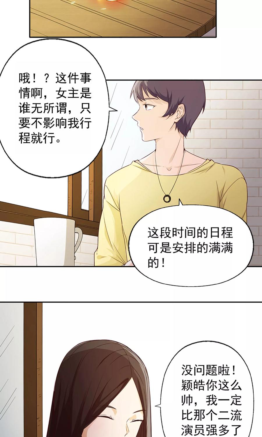 《女道长请留步》第7话 巧用法术 第22页