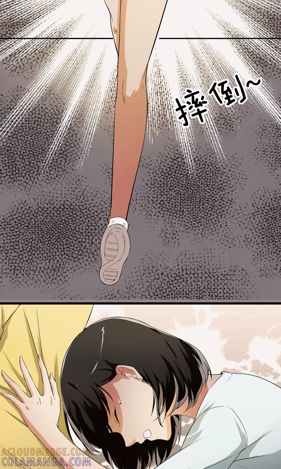 《女道长请留步》第7话 巧用法术 第15页