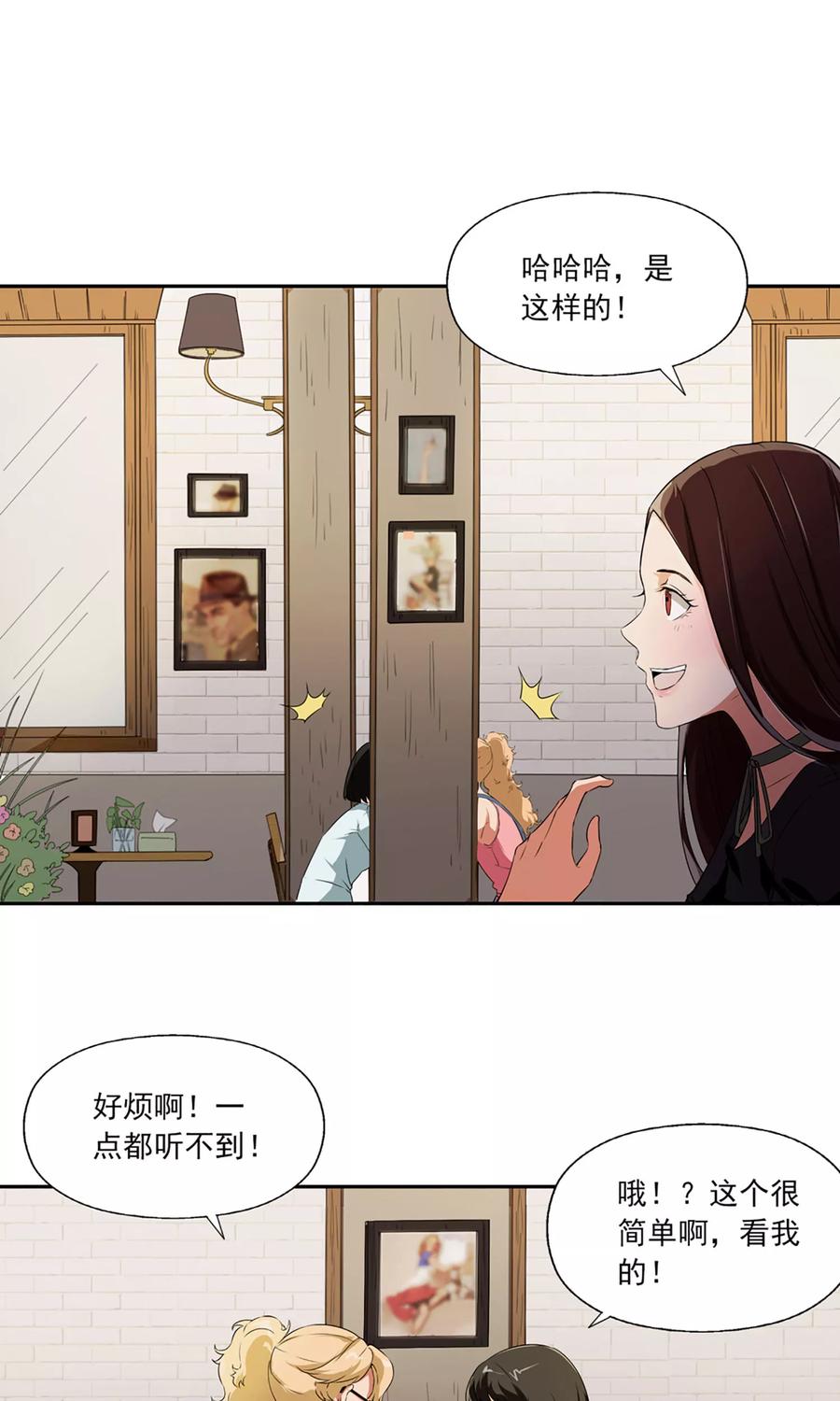 《女道长请留步》第7话 巧用法术 第6页