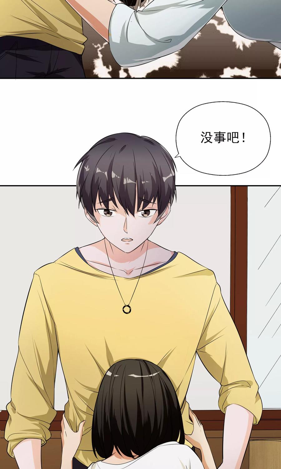 《女道长请留步》第7话 巧用法术 第16页