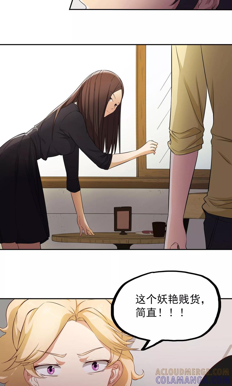 《女道长请留步》第7话 巧用法术 第27页