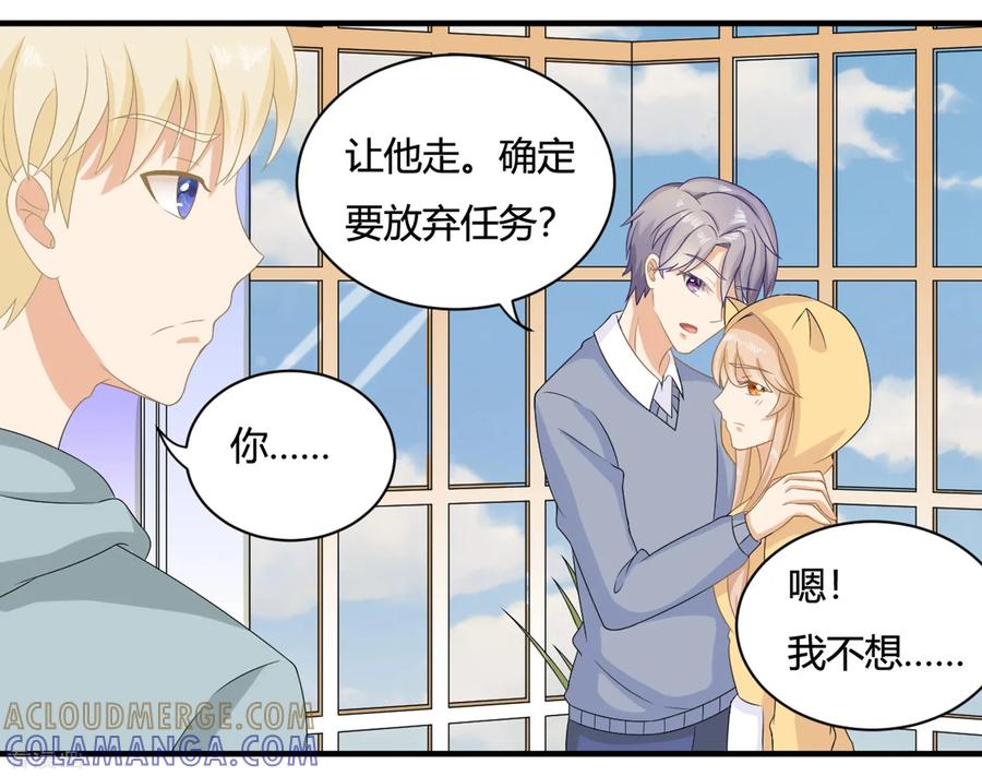 《女神复仇攻略》第6话 兄弟相争，盛翊臣出手 第25页