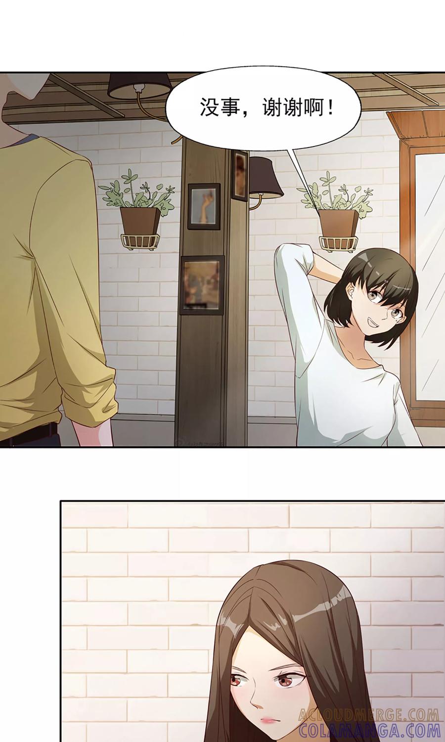 《女道长请留步》第7话 巧用法术 第19页