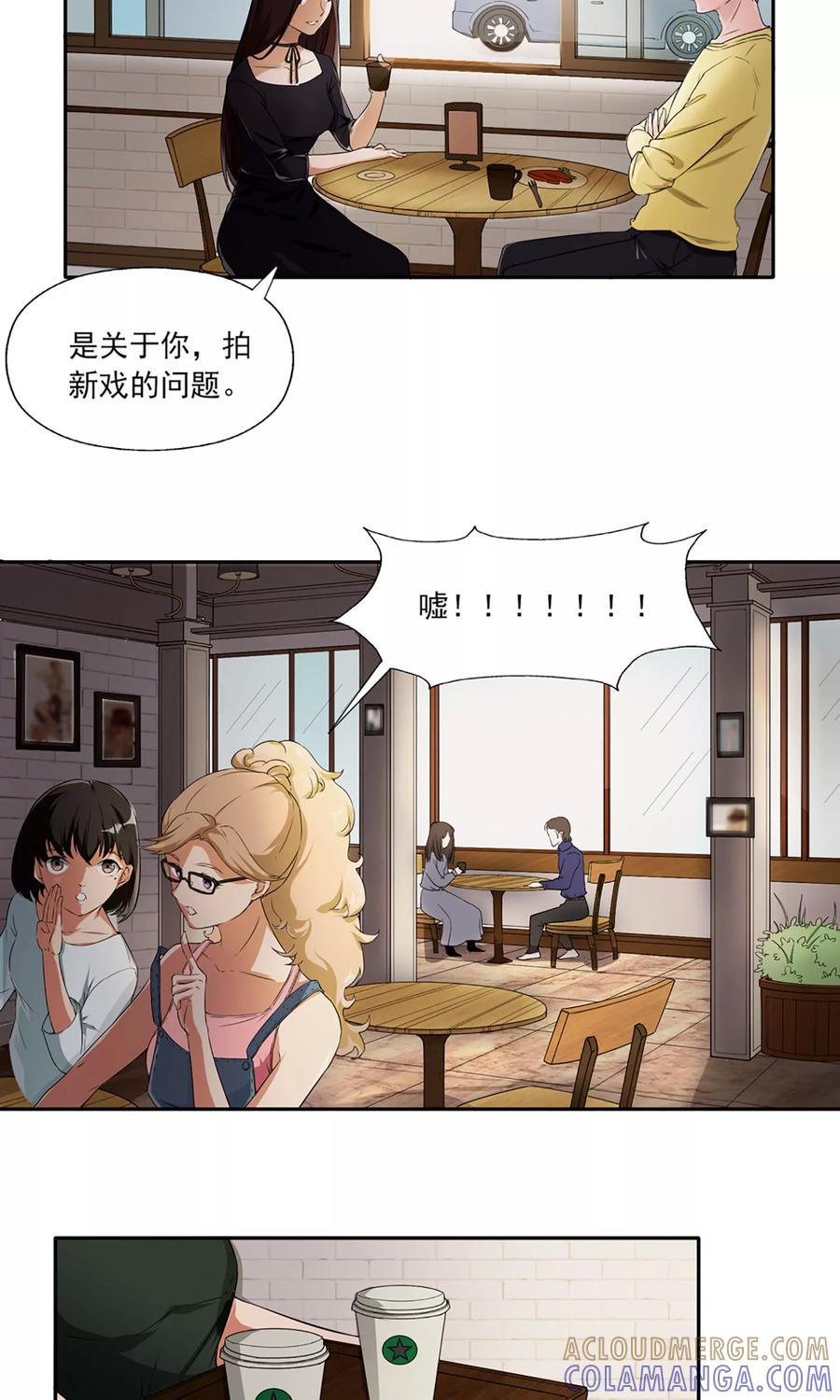 《女道长请留步》第7话 巧用法术 第3页