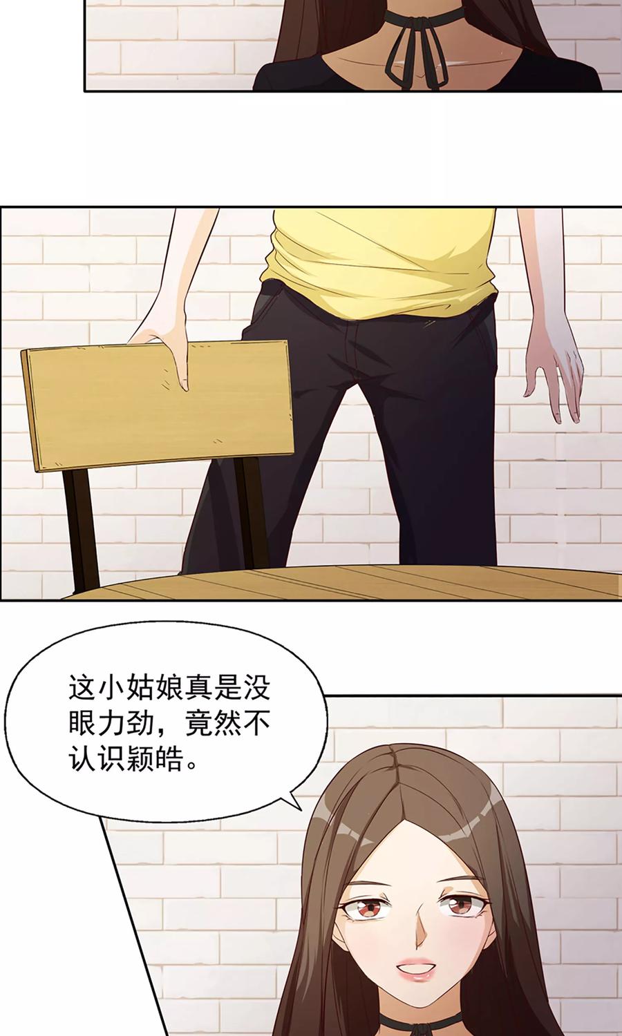 《女道长请留步》第7话 巧用法术 第20页