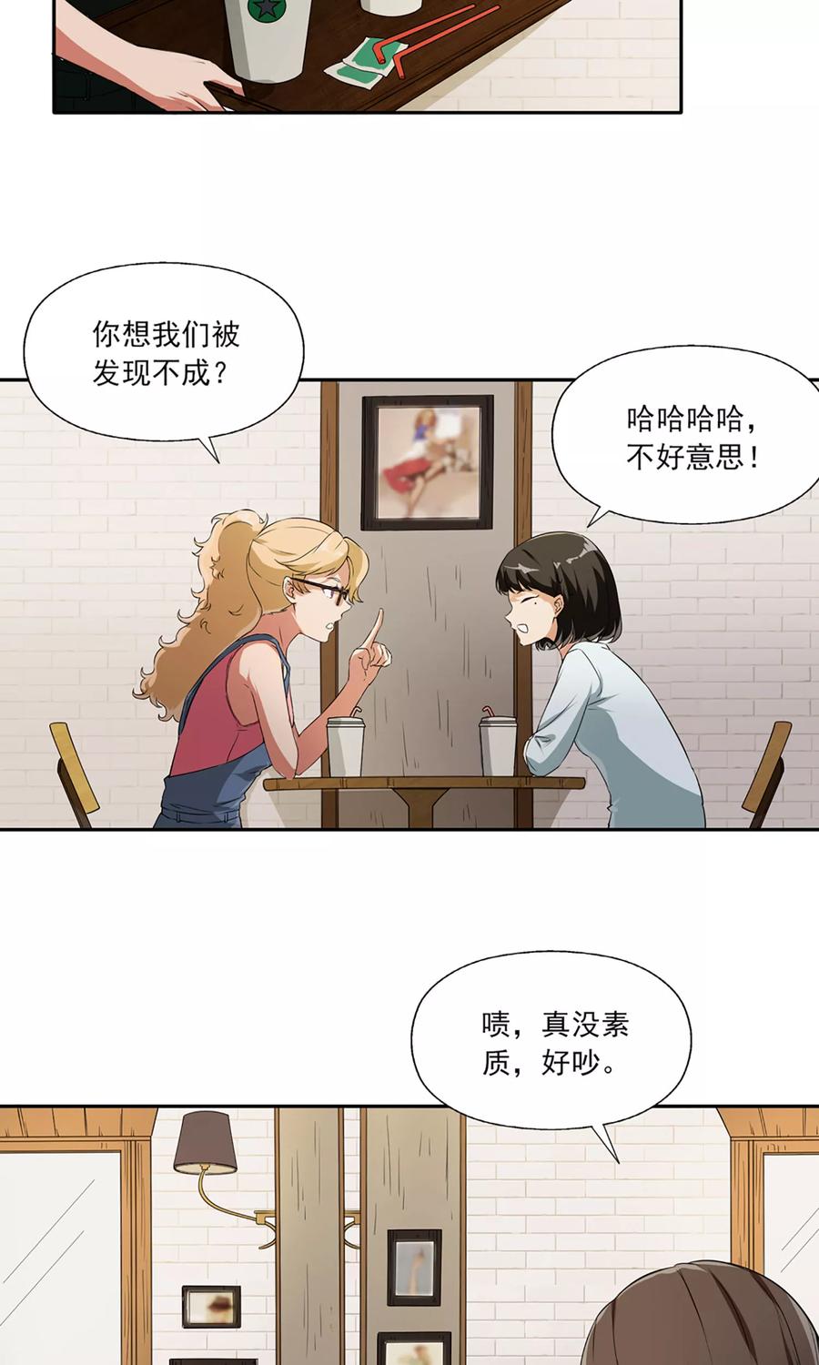 《女道长请留步》第7话 巧用法术 第4页