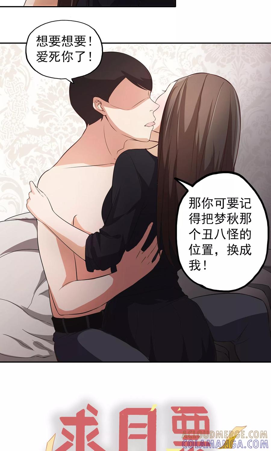 《女道长请留步》第7话 巧用法术 第33页