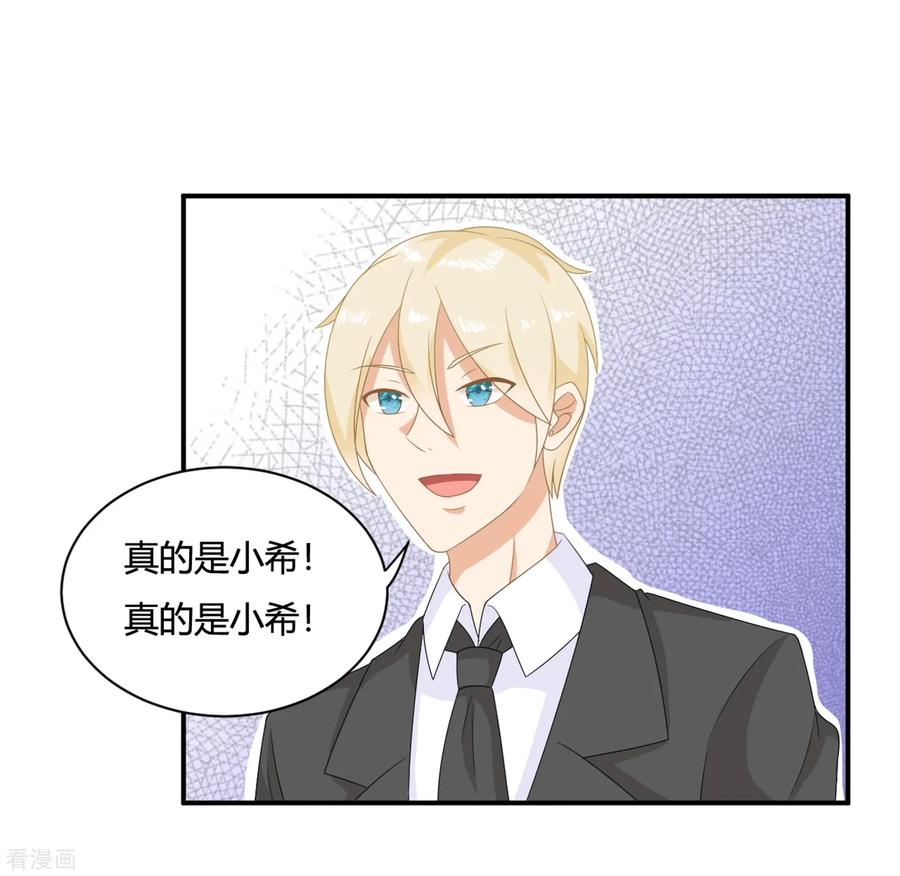 《女神复仇攻略》第6话 兄弟相争，盛翊臣出手 第2页