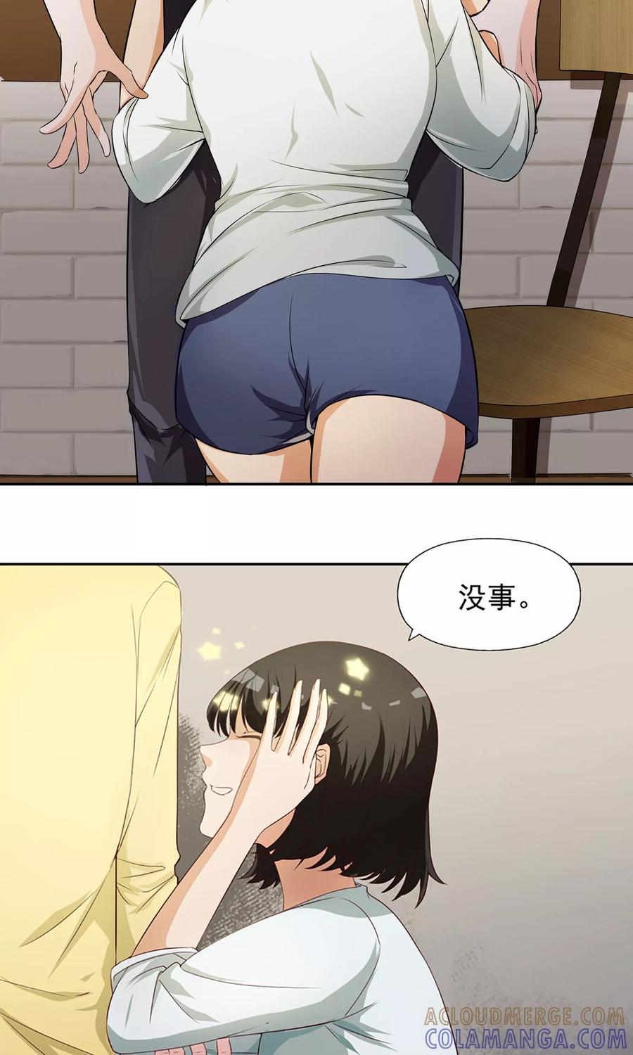 《女道长请留步》第7话 巧用法术 第17页