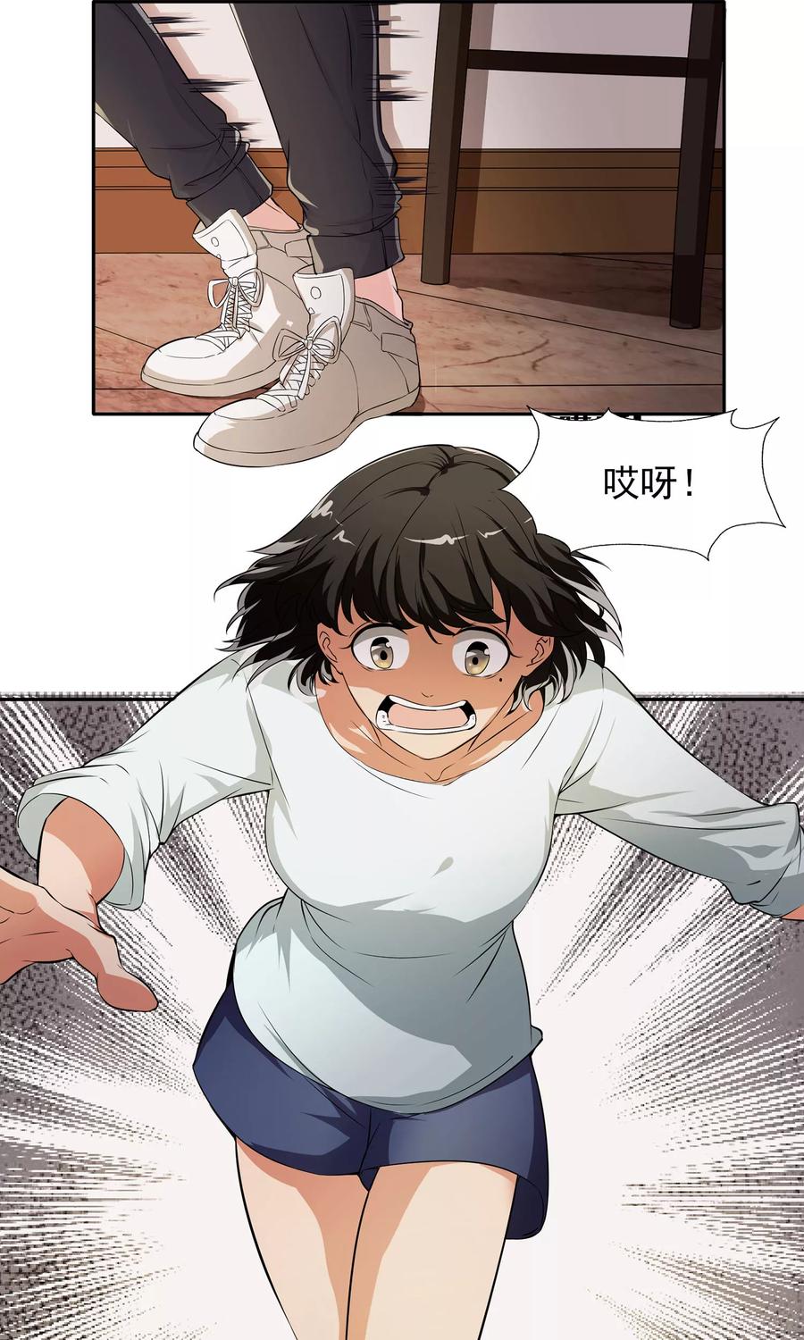 《女道长请留步》第7话 巧用法术 第14页