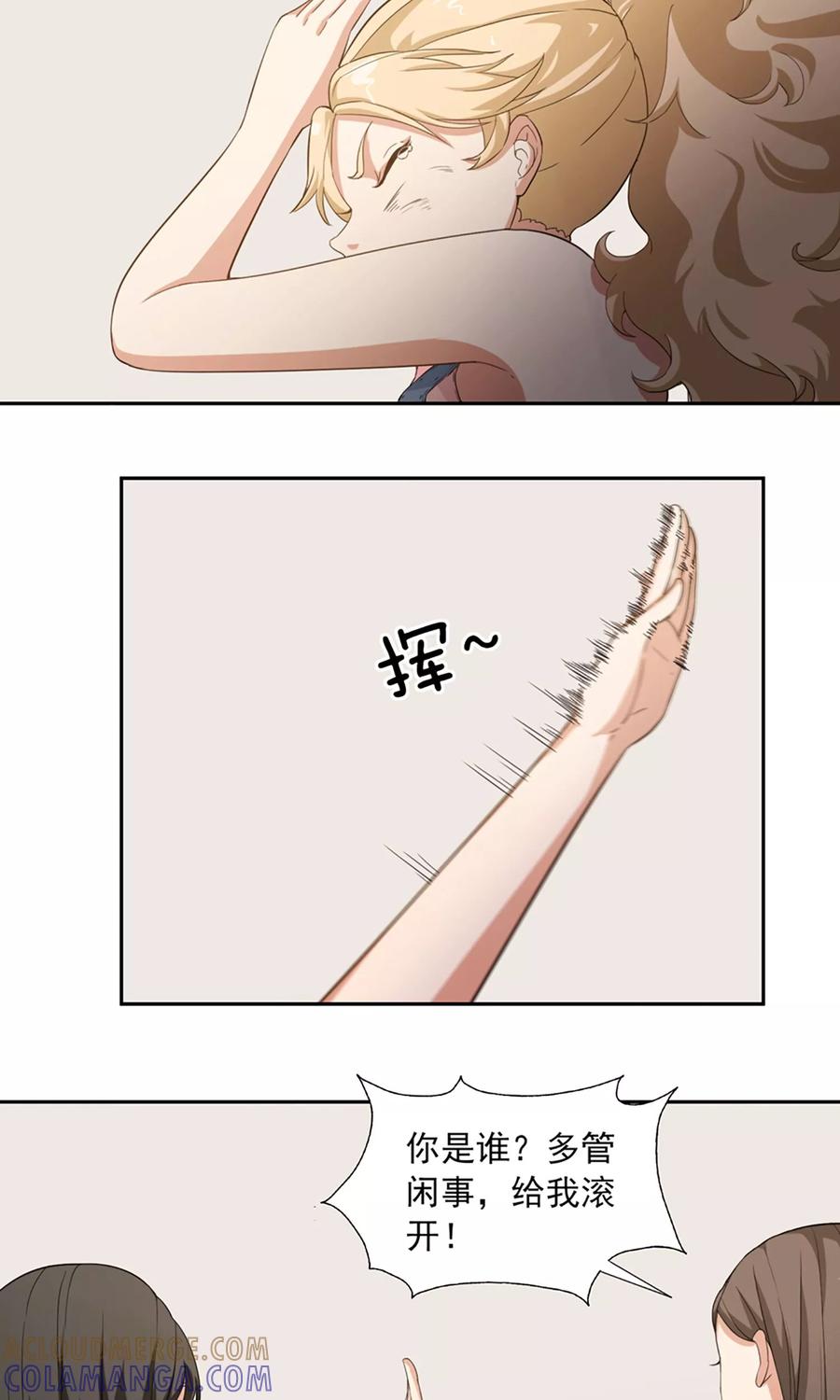 《女道长请留步》第8话 扮鬼吓人 第31页