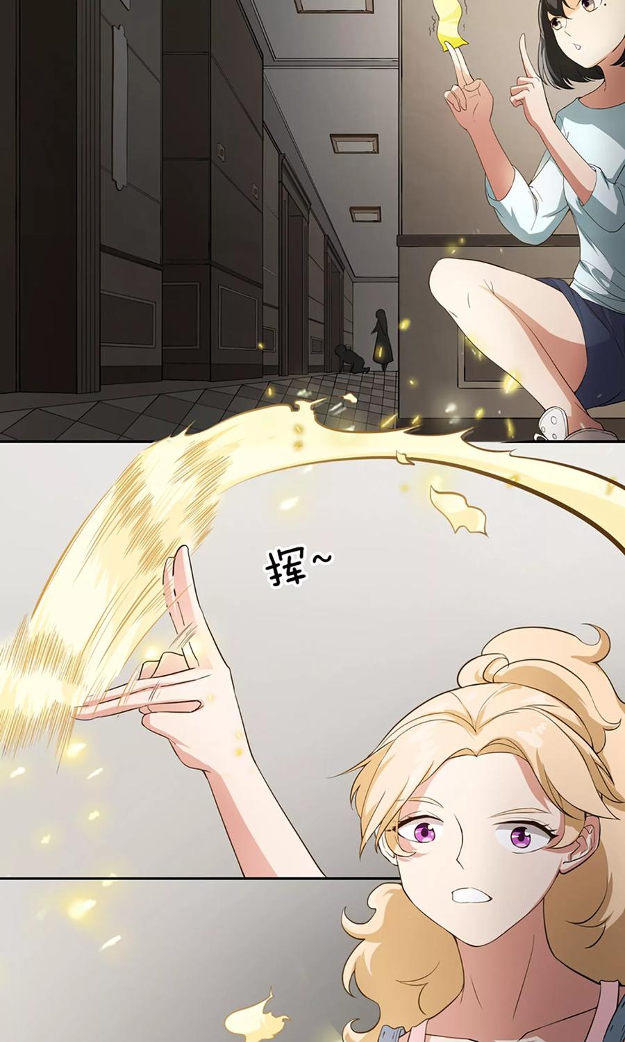 《女道长请留步》第8话 扮鬼吓人 第6页