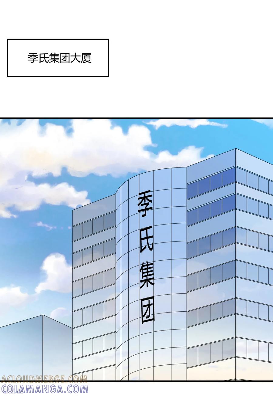 《女神复仇攻略》第7话 霸道复仇师在线记仇+暑期花样活动 第13页