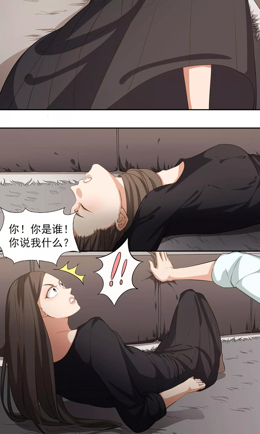 《女道长请留步》第8话 扮鬼吓人 第34页