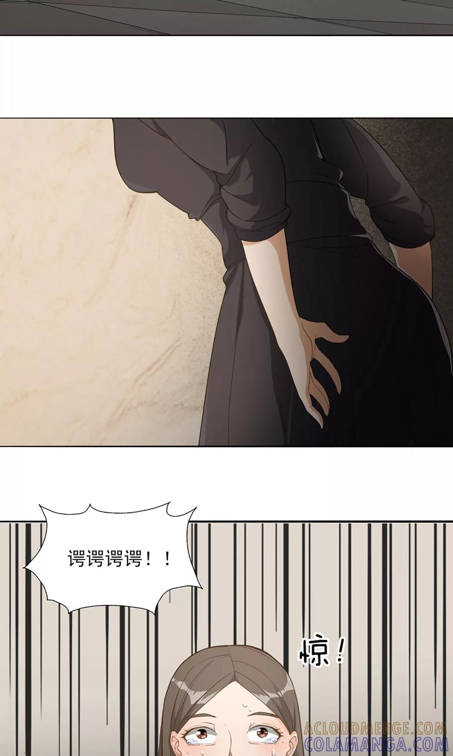 《女道长请留步》第8话 扮鬼吓人 第21页
