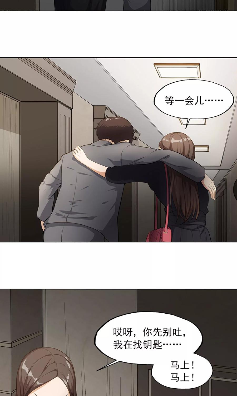 《女道长请留步》第8话 扮鬼吓人 第4页