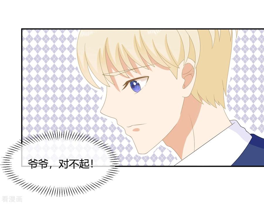 《女神复仇攻略》第7话 霸道复仇师在线记仇+暑期花样活动 第18页
