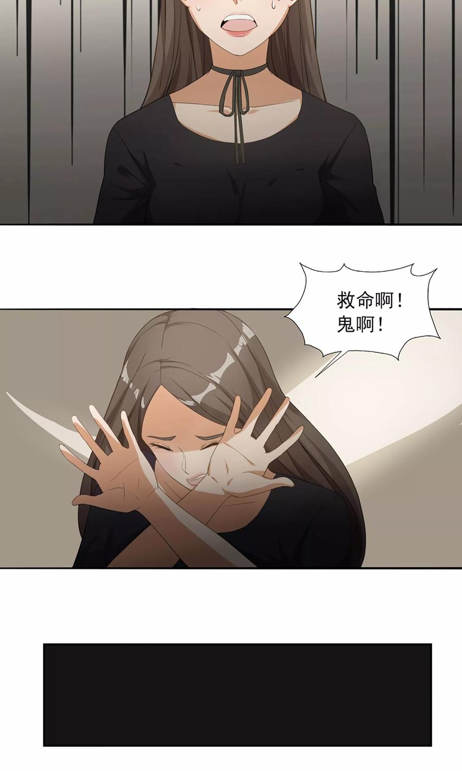 《女道长请留步》第8话 扮鬼吓人 第22页