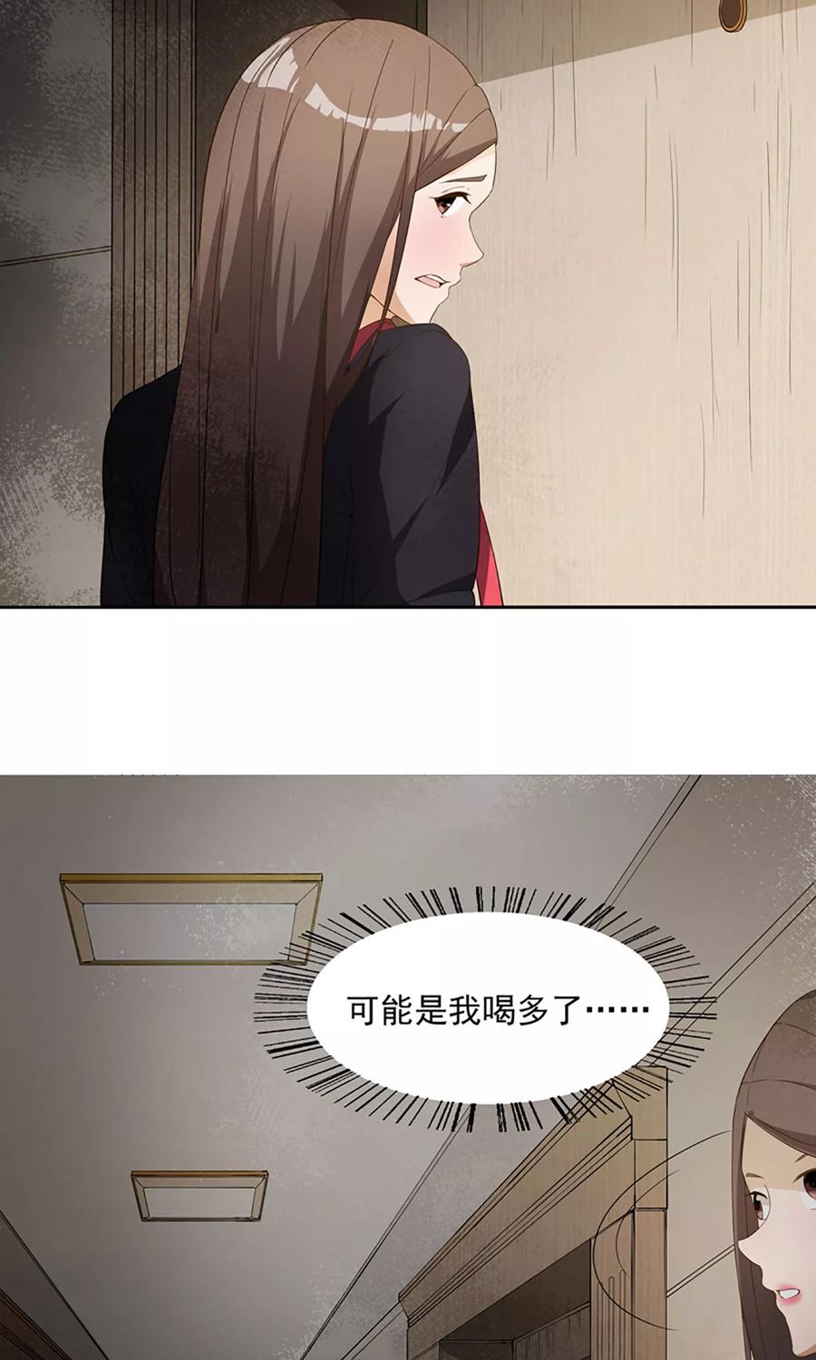 《女道长请留步》第8话 扮鬼吓人 第12页