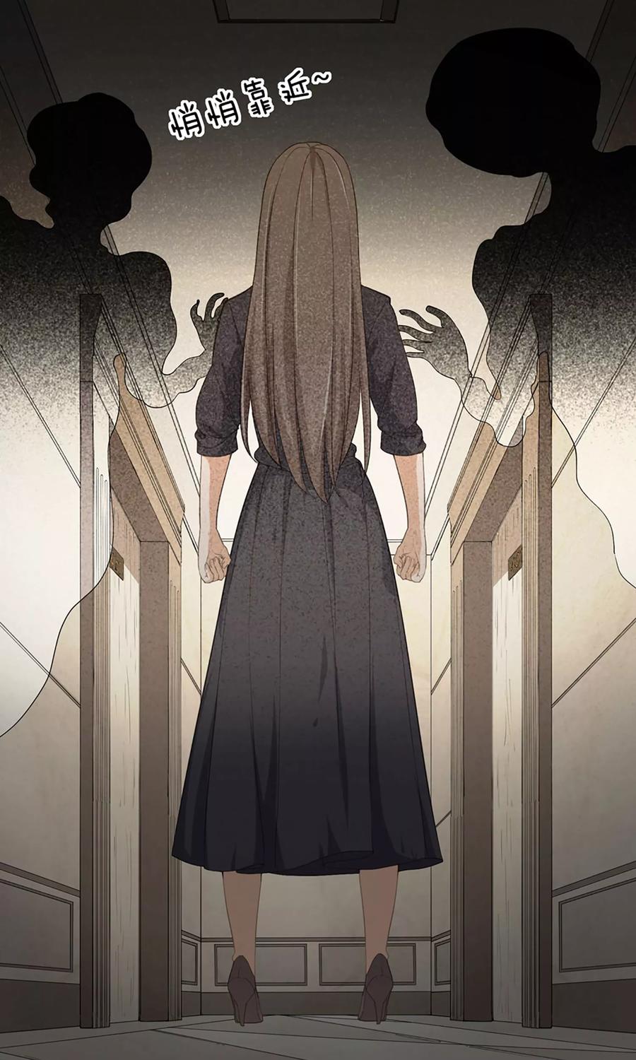 《女道长请留步》第8话 扮鬼吓人 第20页