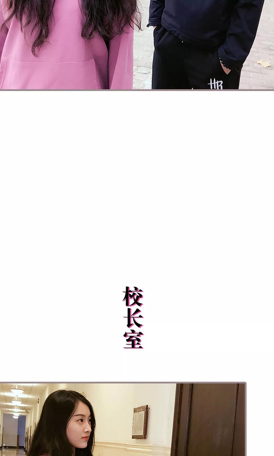 《日久必婚》第30话 第4页
