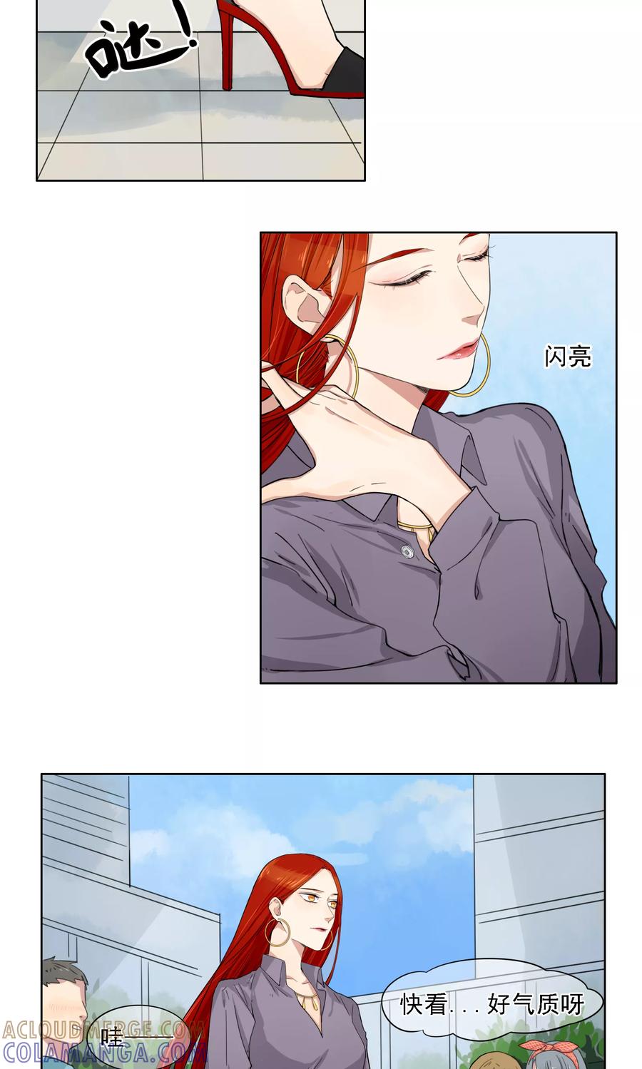 《我的神！OMG》第5话 奥丁的烦恼 第3页