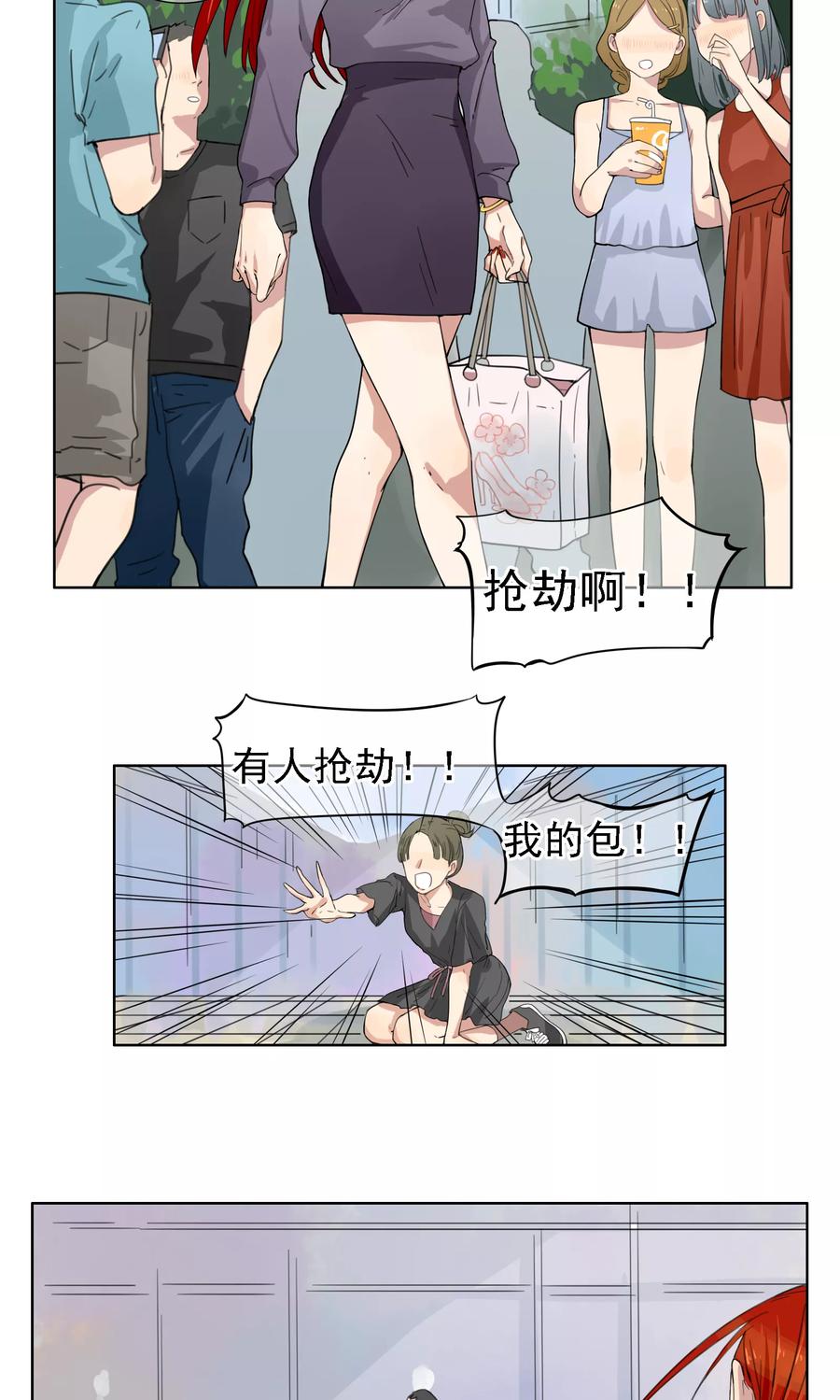 《我的神！OMG》第5话 奥丁的烦恼 第4页
