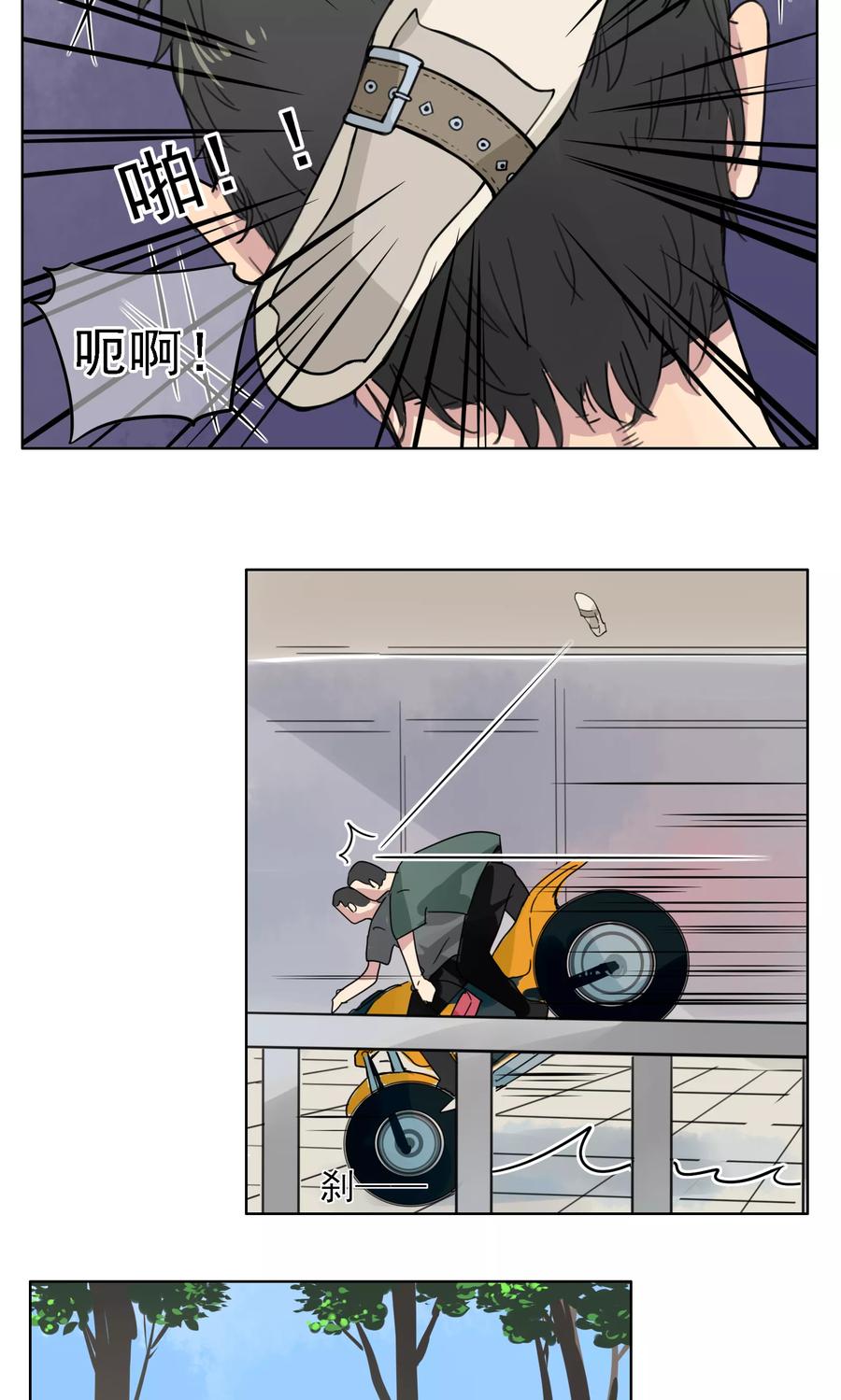 《我的神！OMG》第5话 奥丁的烦恼 第8页