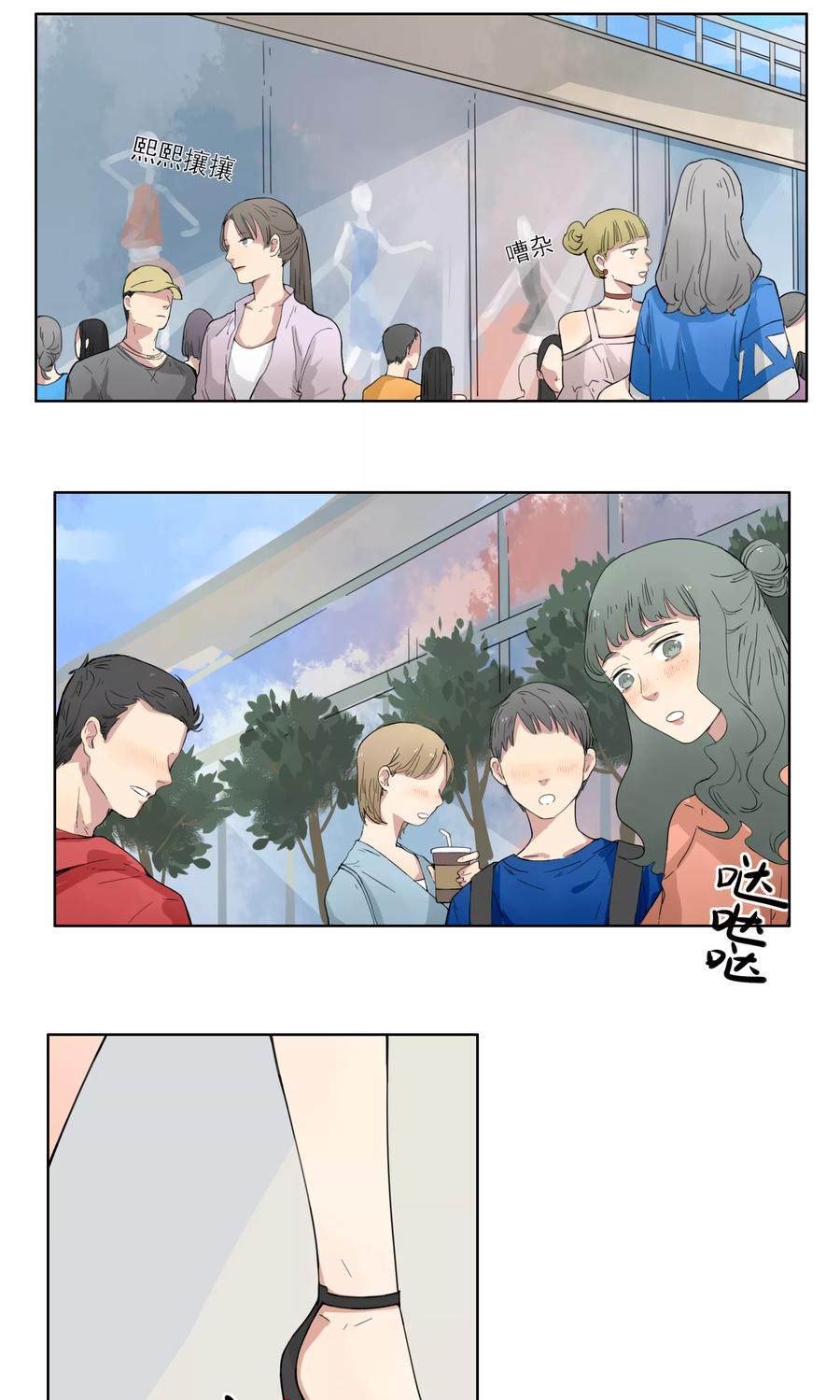 《我的神！OMG》第5话 奥丁的烦恼 第2页