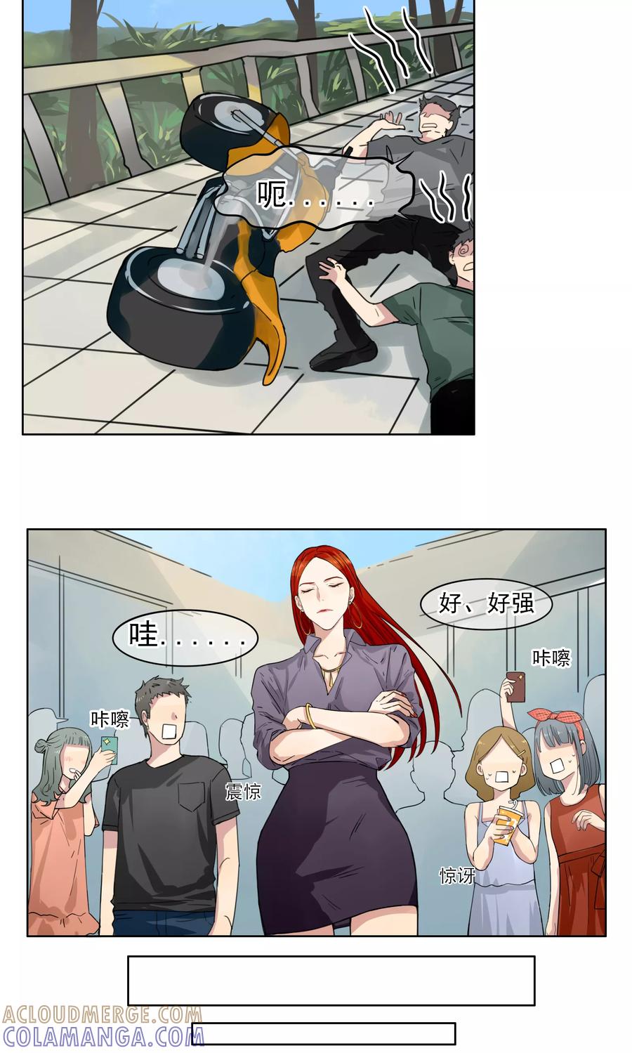 《我的神！OMG》第5话 奥丁的烦恼 第9页